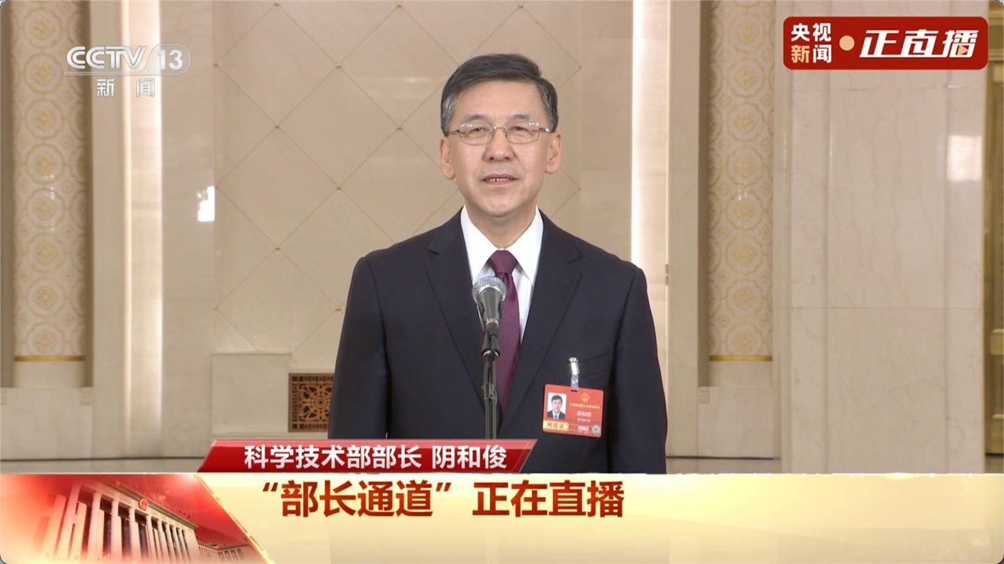 开云官方直播-科学技术部部长阴和俊：中国芯片攻关取得新突破