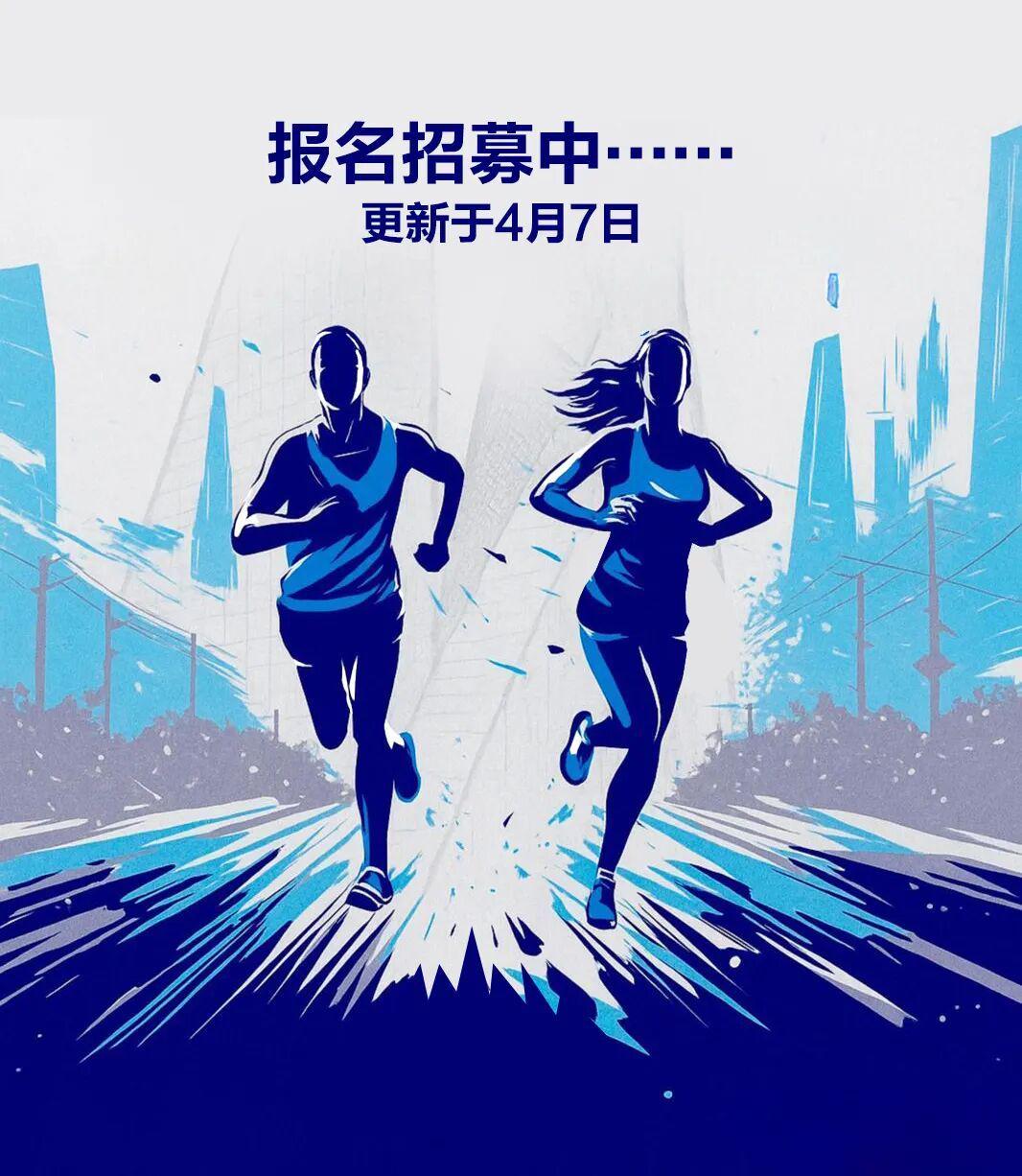 开云官方直播-38场现在正在报名的路跑比赛，我们帮你整理好了（更新于4月8日）
